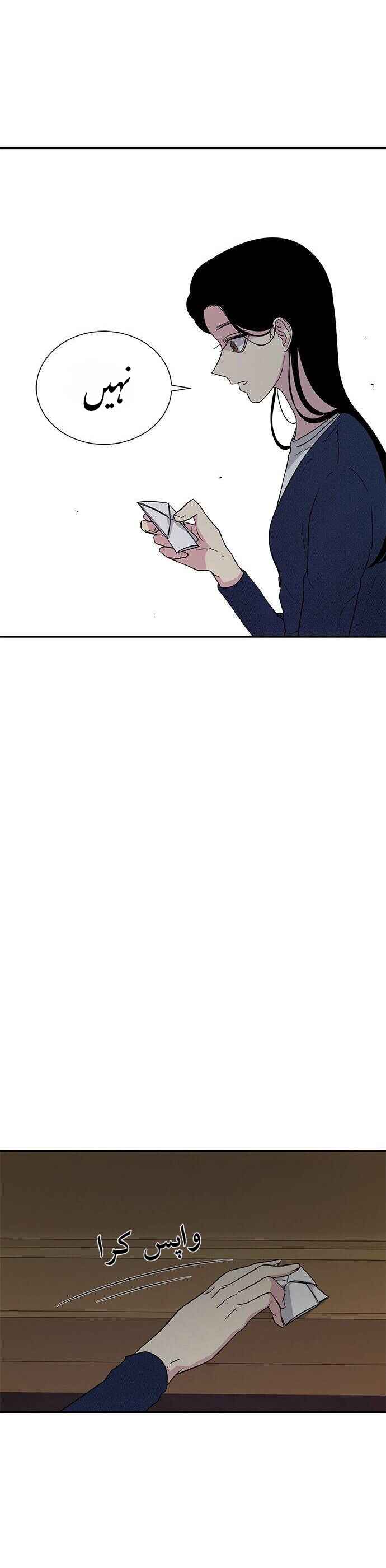 Chapter 14 - Page 25