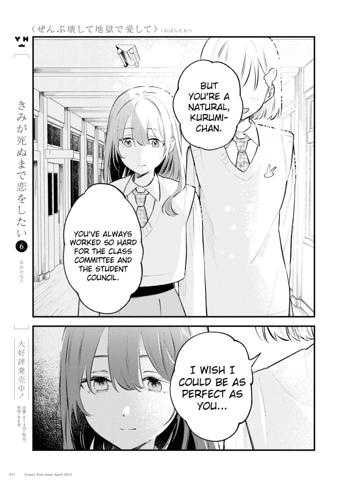 Chapter 1 - Page 8