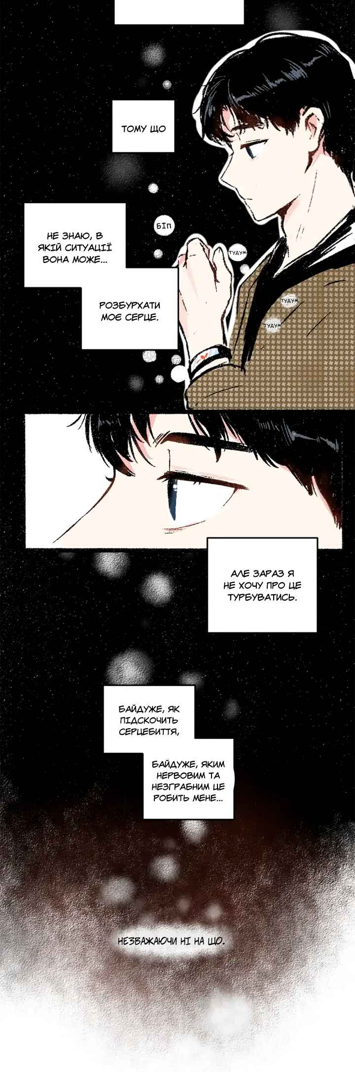 Chapter 23 - Page 2