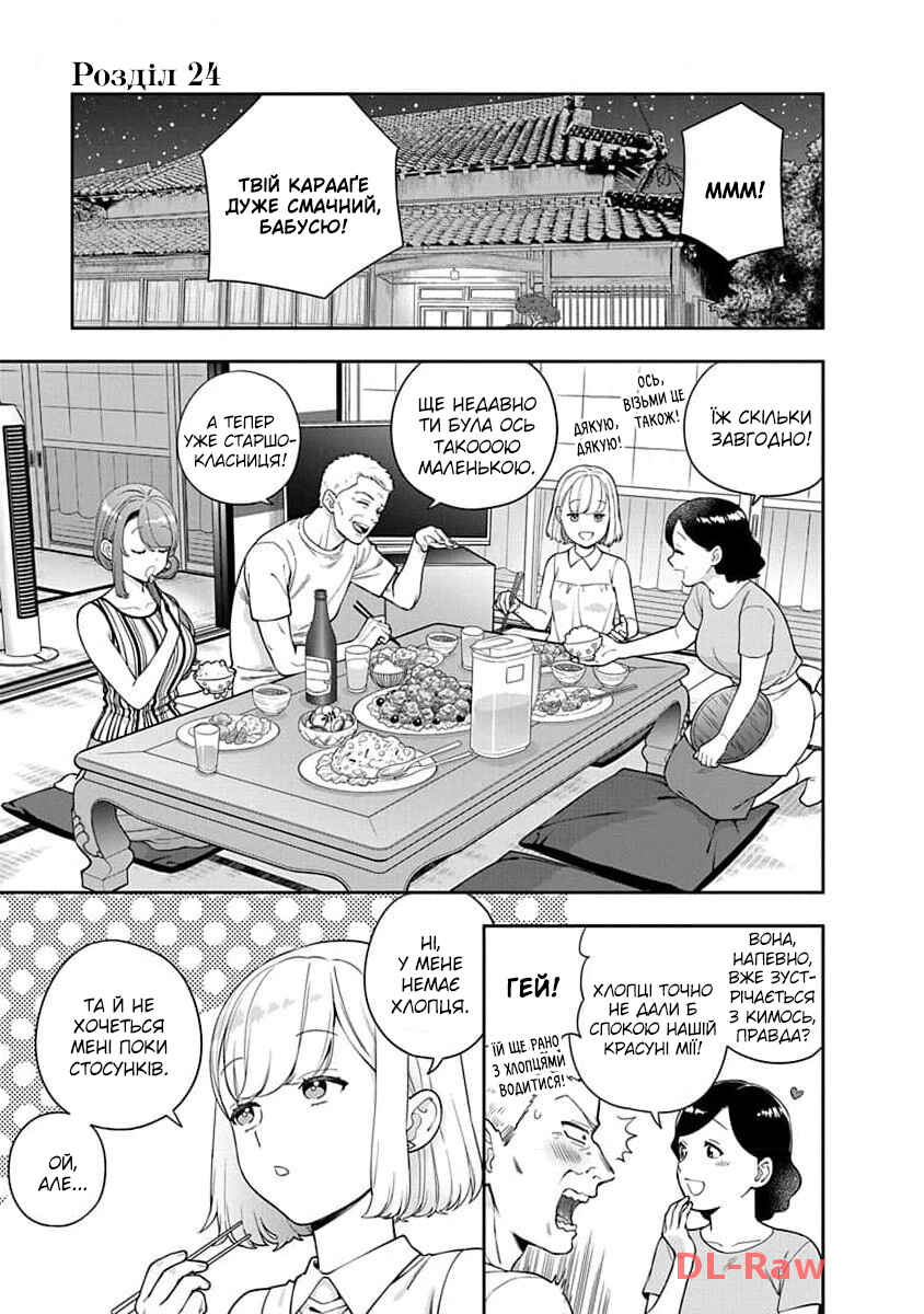 Chapter 24 - Page 1