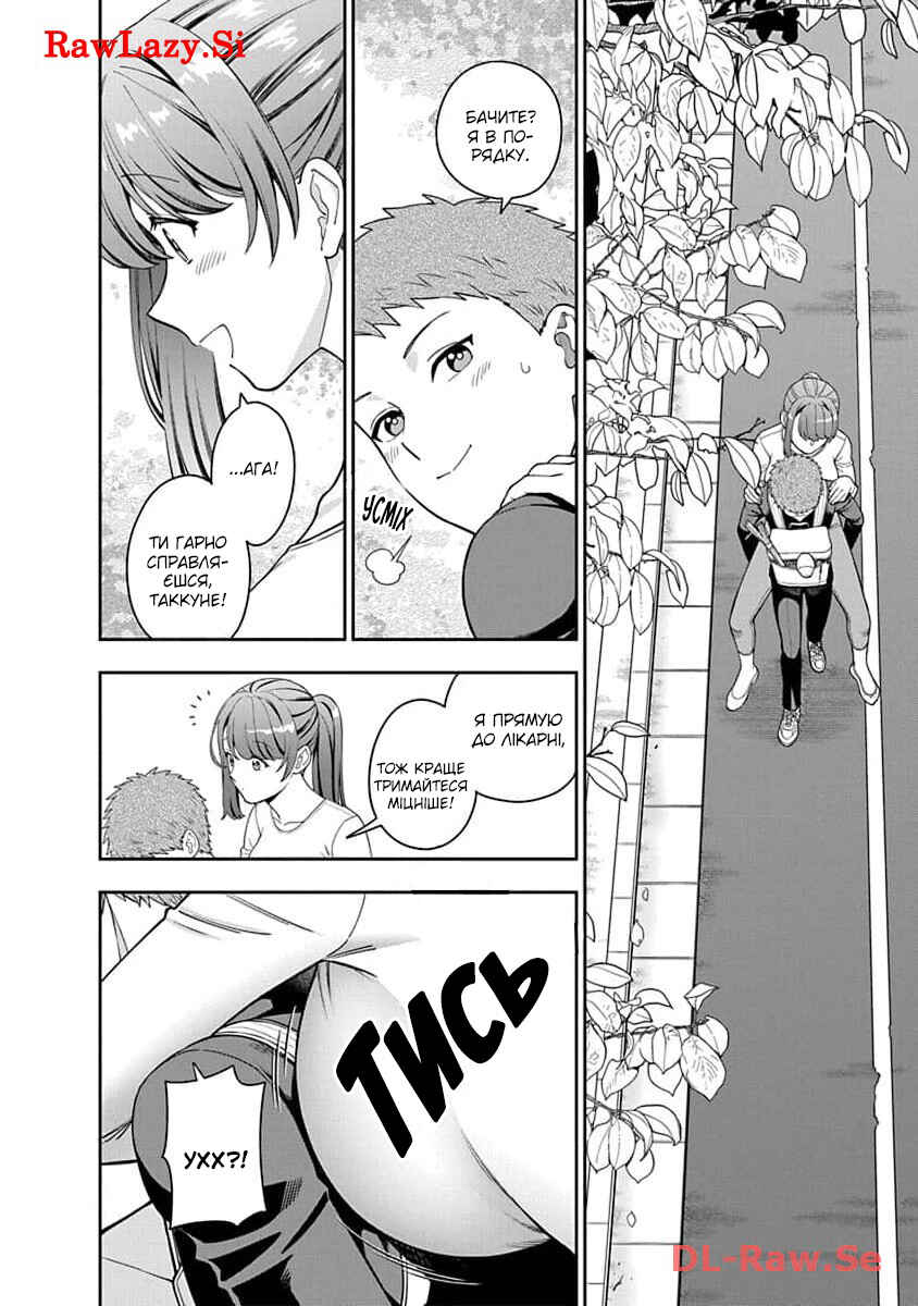 Chapter 24 - Page 14