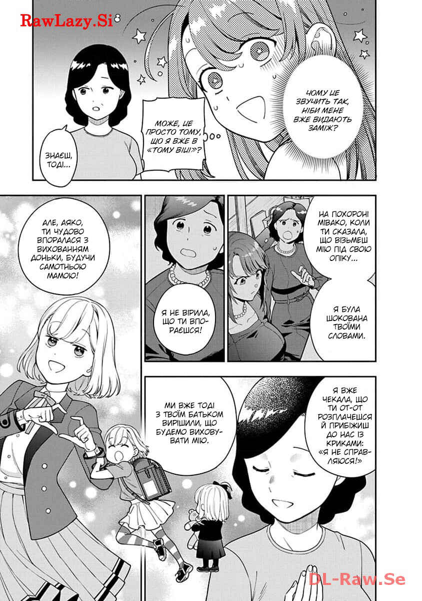 Chapter 24 - Page 23