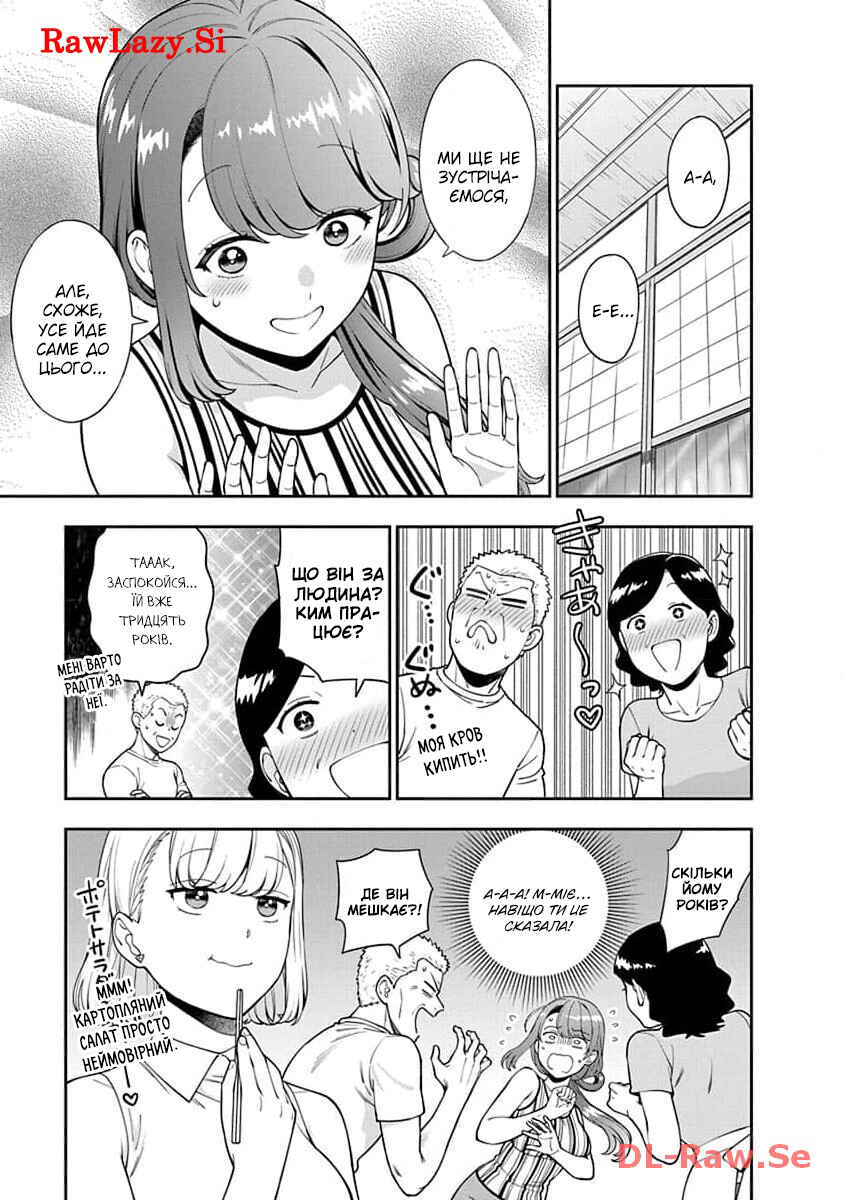Chapter 24 - Page 3