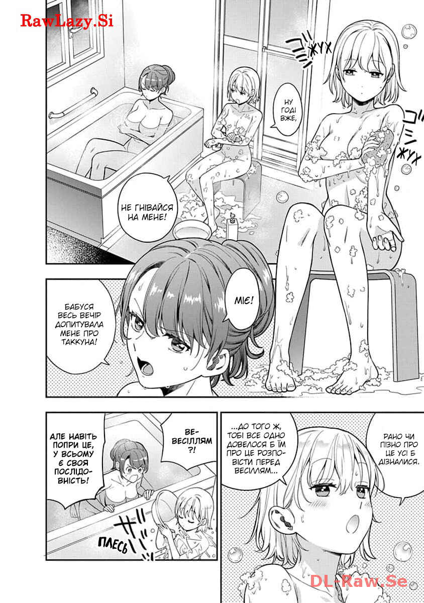 Chapter 24 - Page 4
