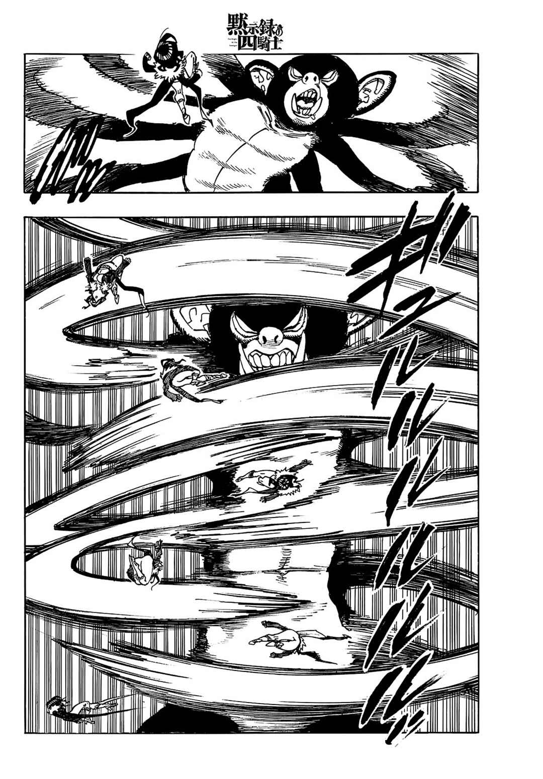 Chapter 175 - Page 5