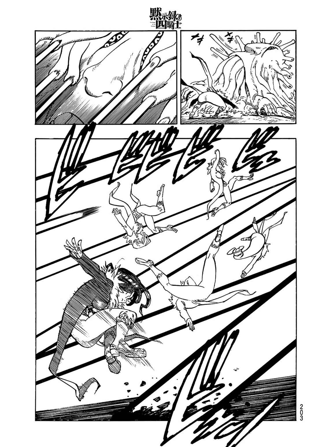 Chapter 175 - Page 6