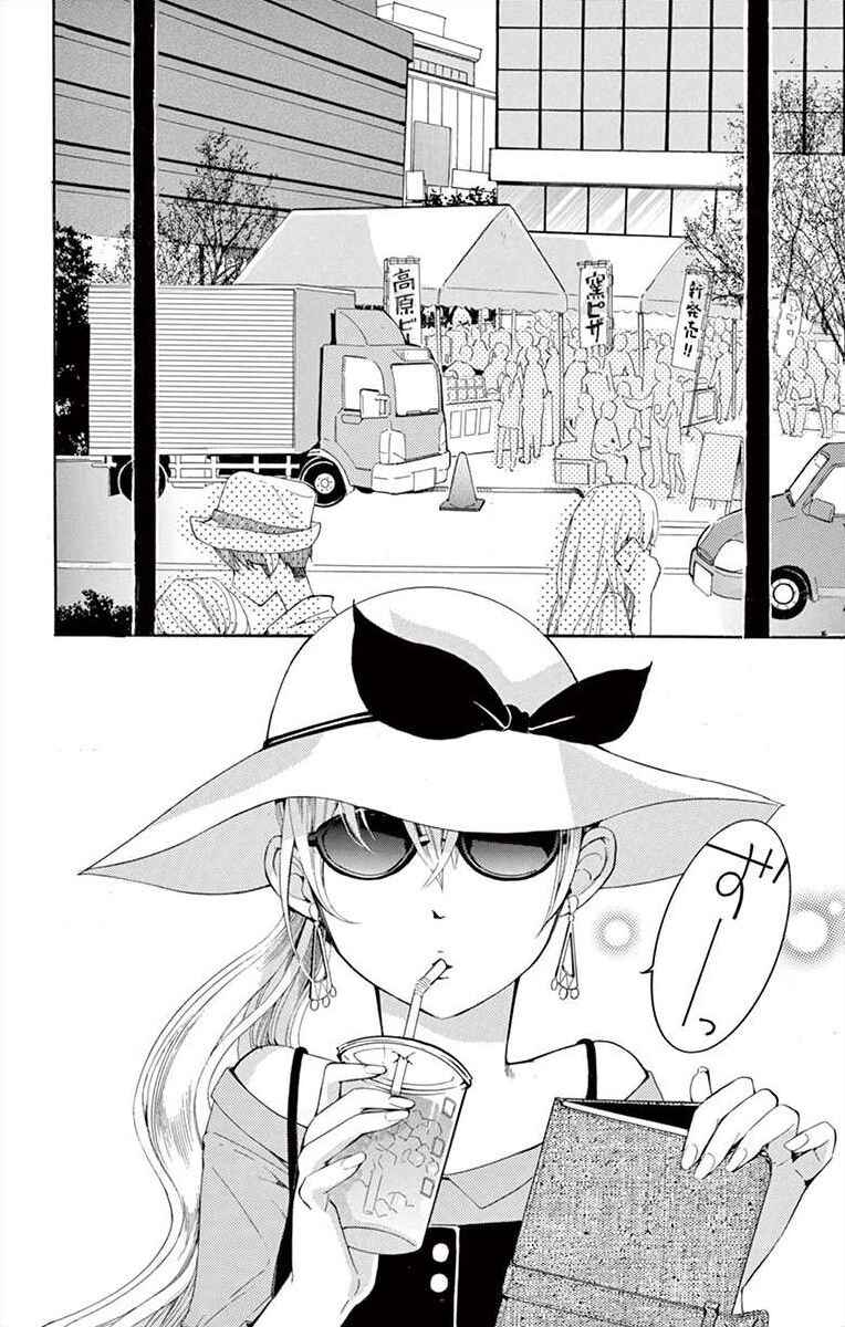 Chapter 5 - Page 4