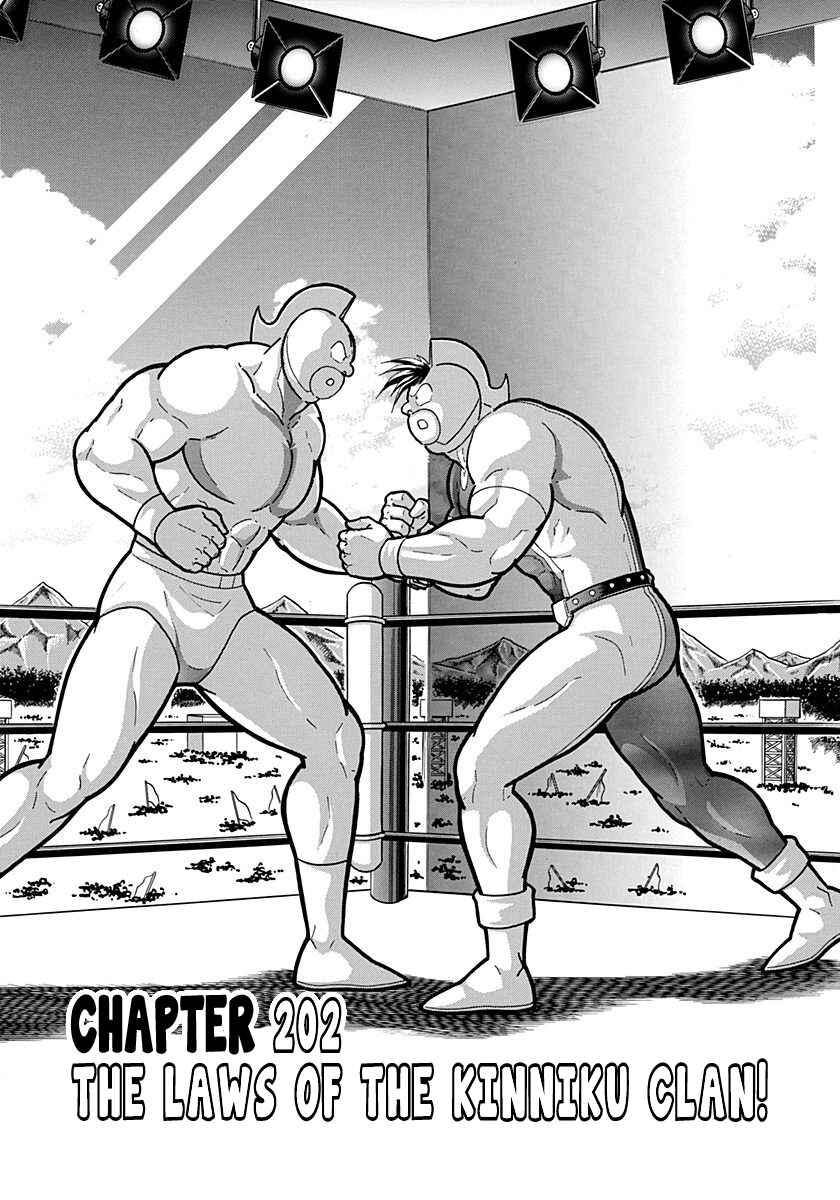 Chapter 202 - Page 1