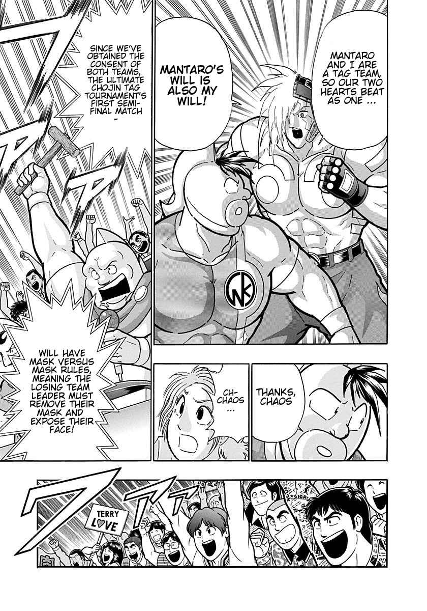 Chapter 202 - Page 15