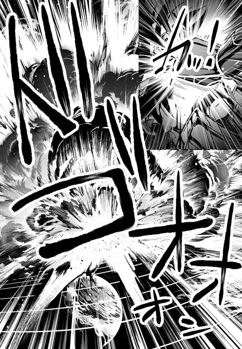 Chapter 41 - Page 22