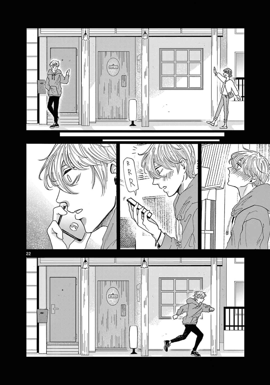 Chapter 1 - Page 23