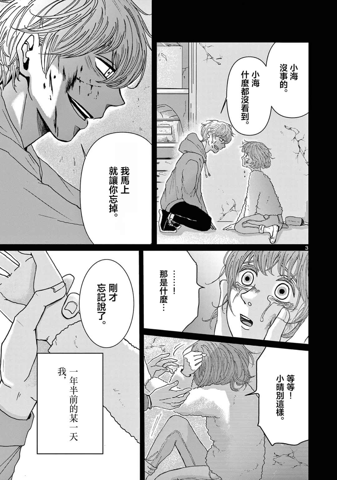 Chapter 1 - Page 4
