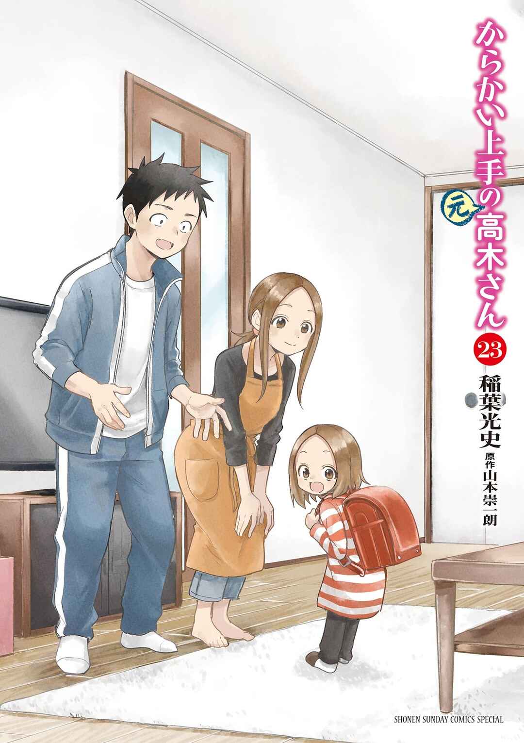 Chapter 314.25 - Page 1