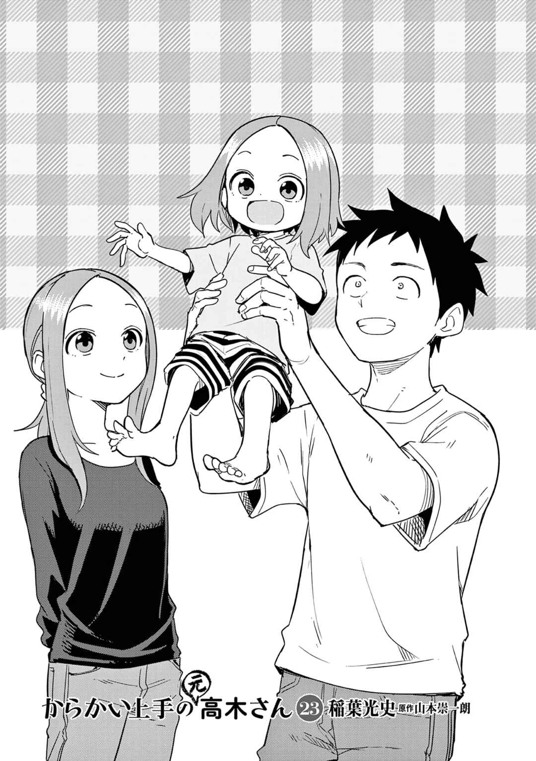 Chapter 314.25 - Page 2