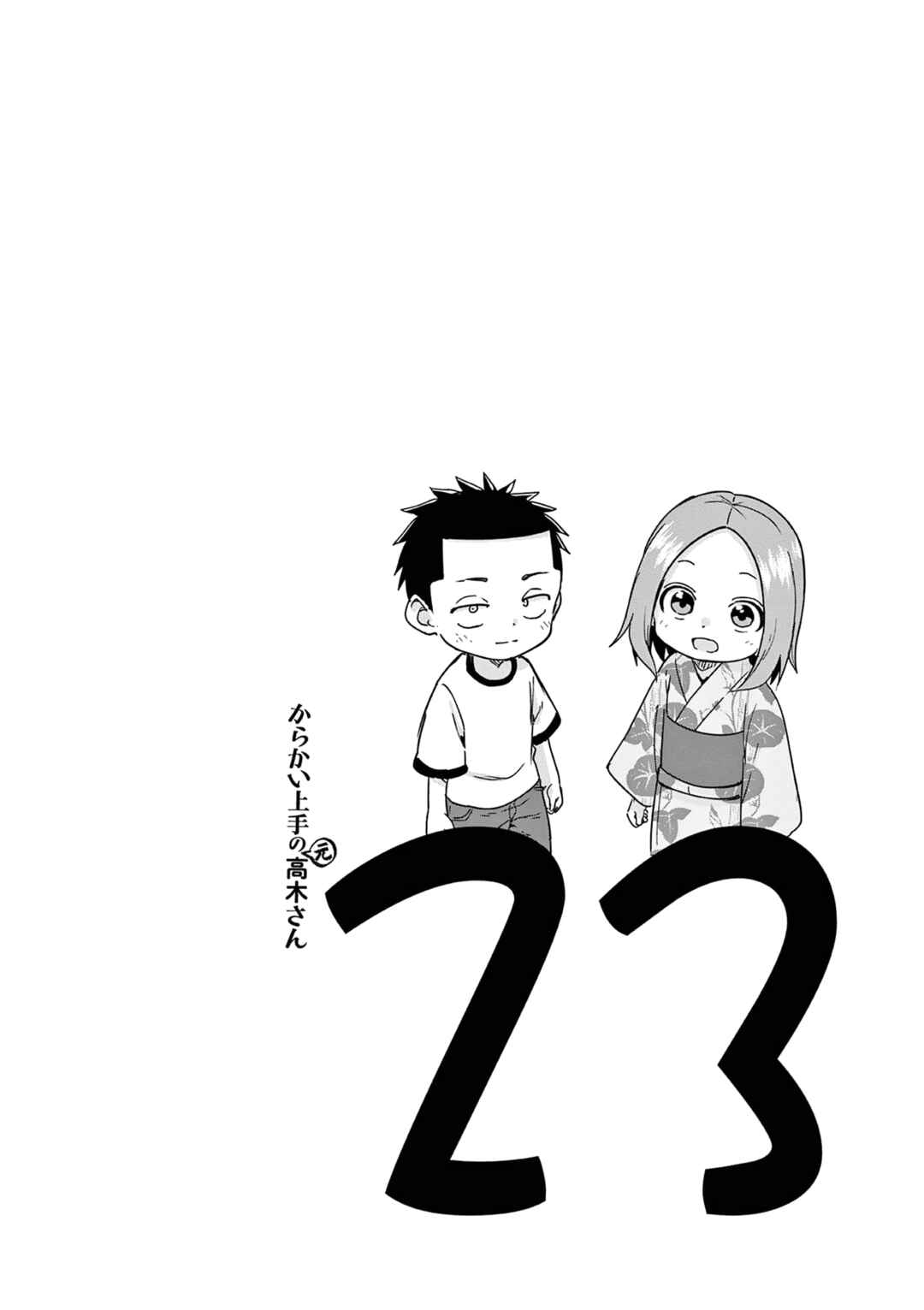 Chapter 314.25 - Page 31