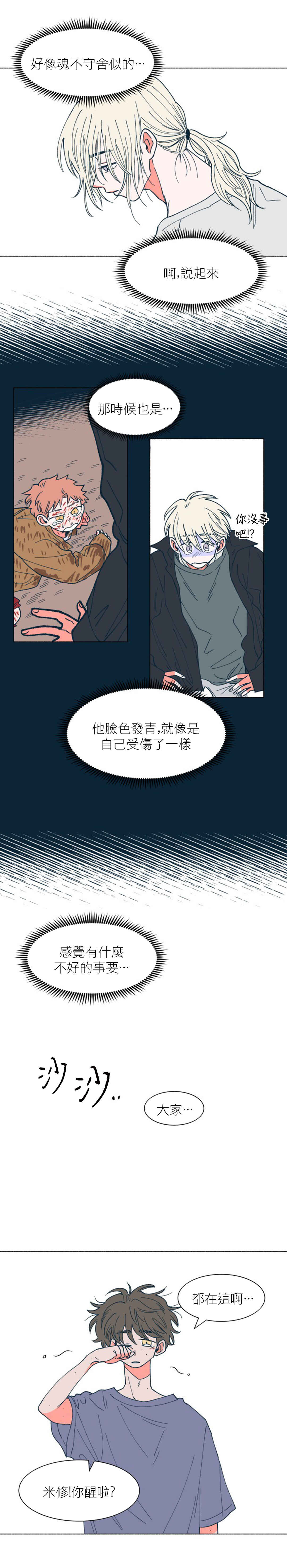Chapter 26 - Page 14