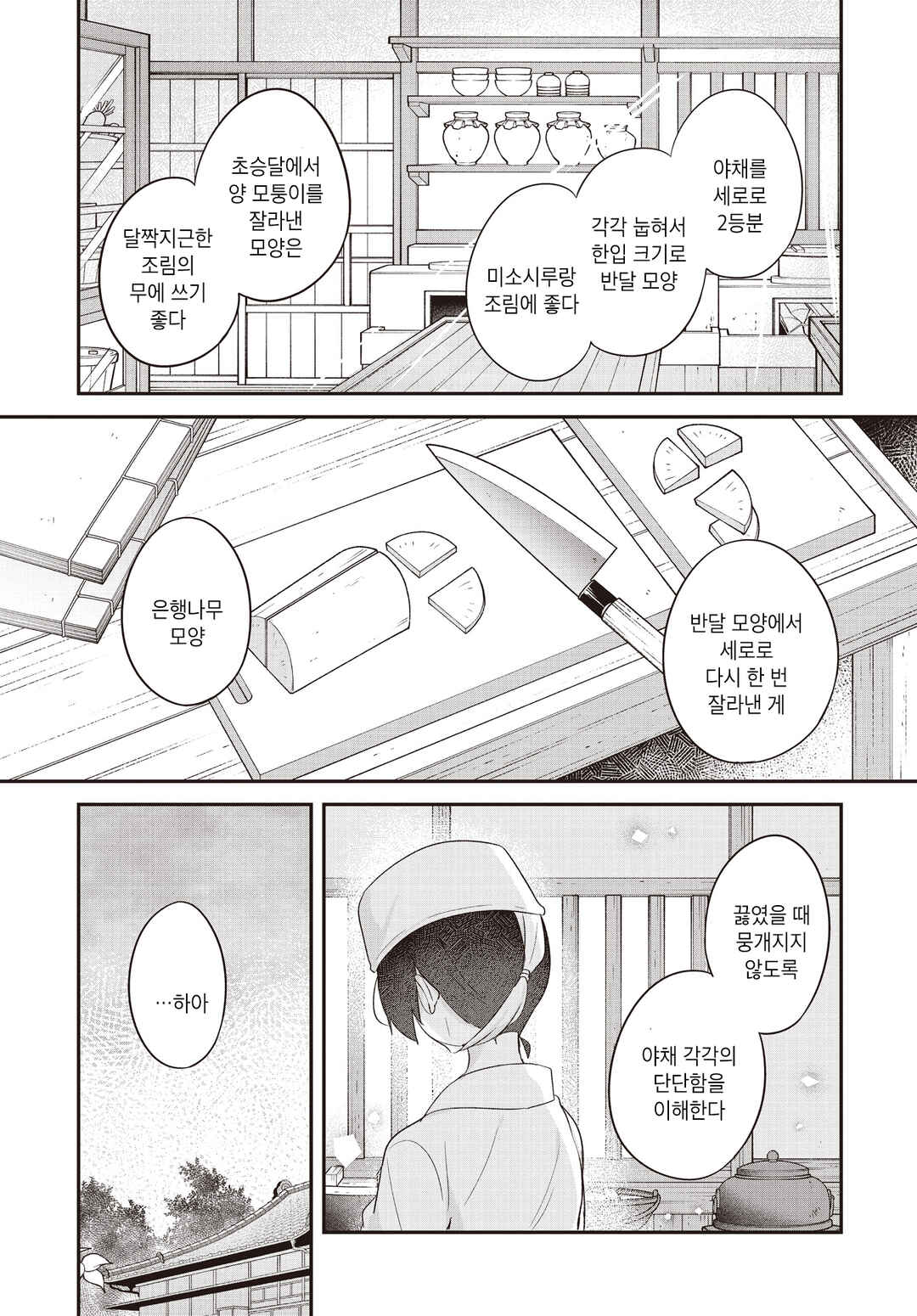 Chapter 27 - Page 1