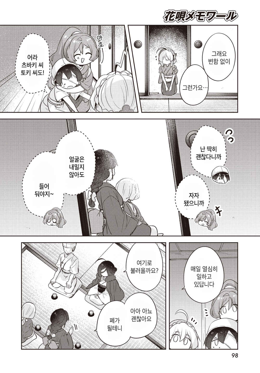 Chapter 27 - Page 8