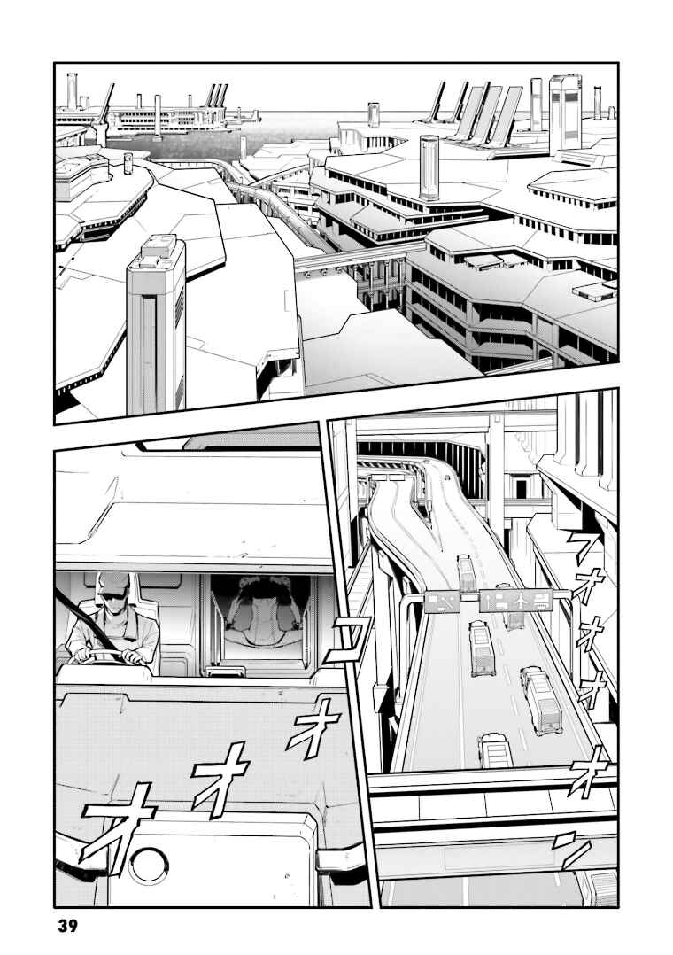 Chapter 2 - Page 1