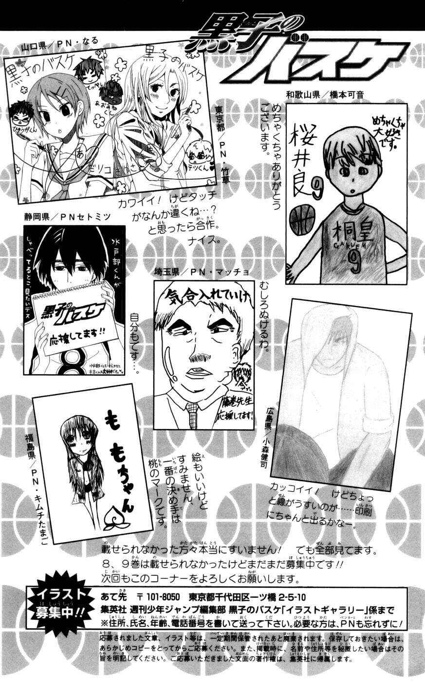 Chapter 89 - Page 25