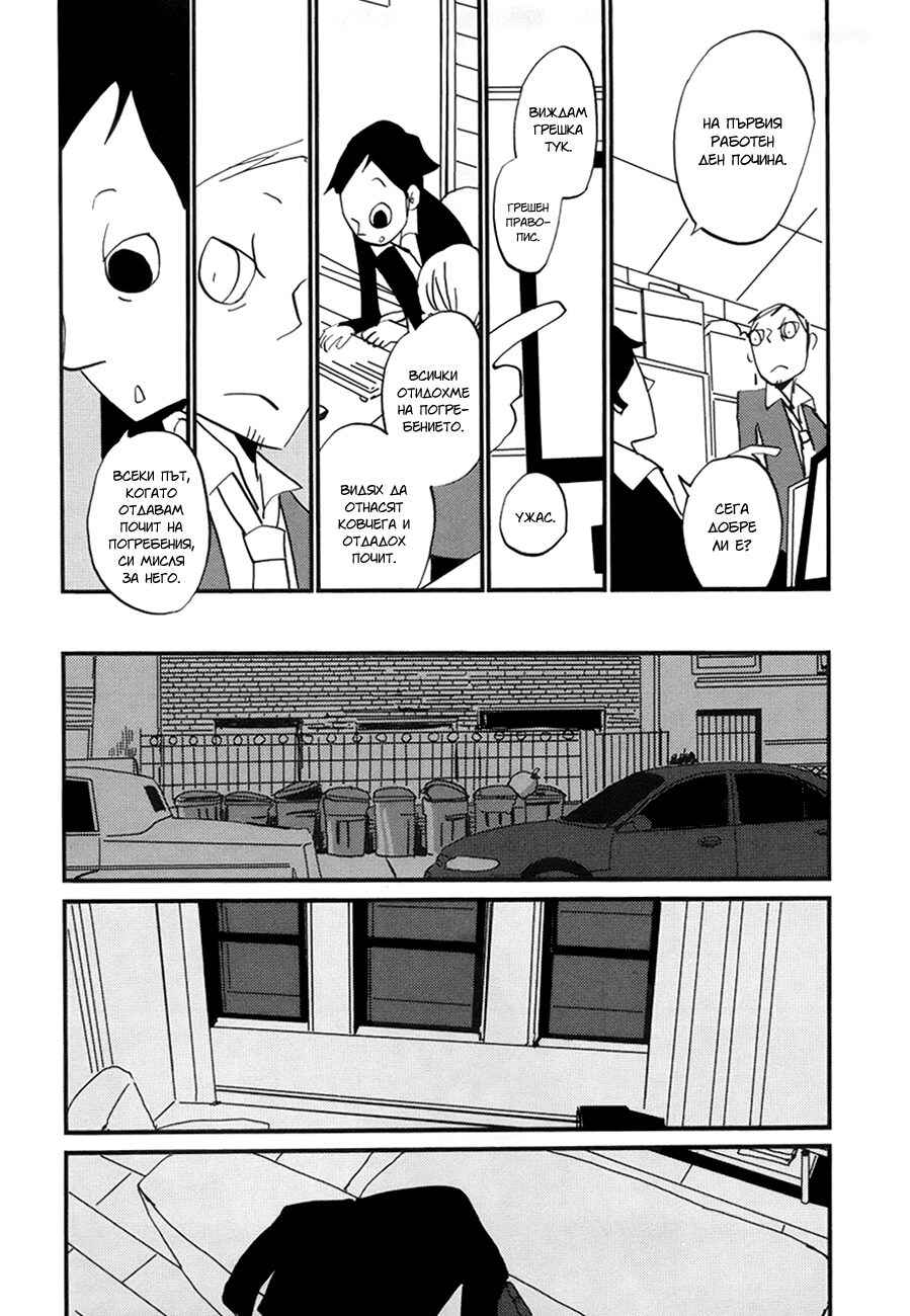 Chapter 7 - Page 19
