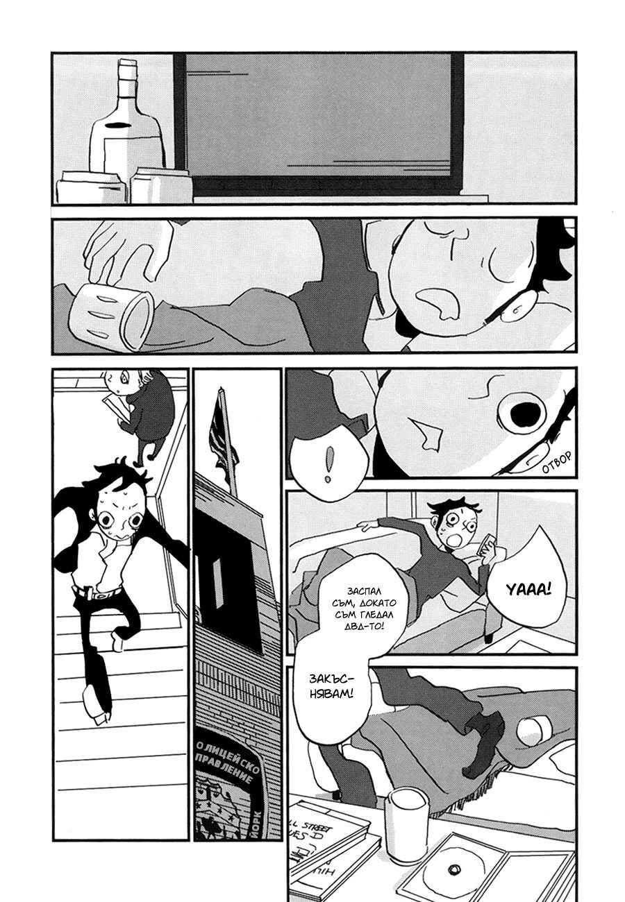 Chapter 7 - Page 26