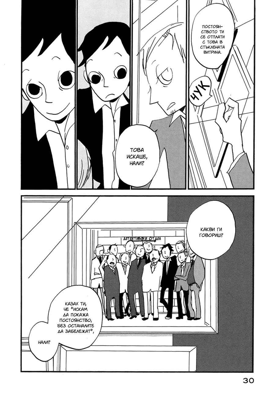 Chapter 7 - Page 30