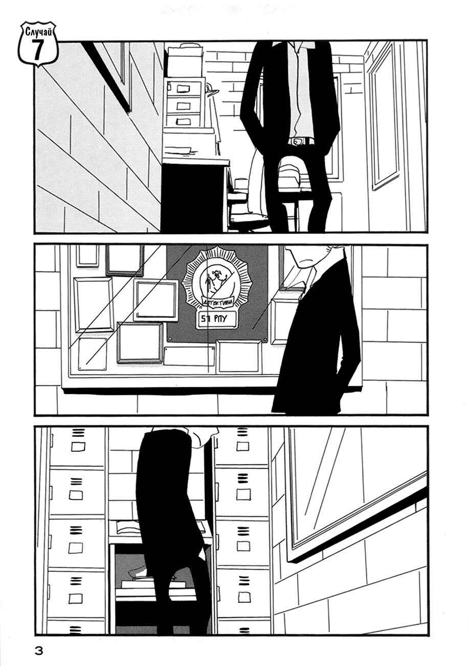 Chapter 7 - Page 4