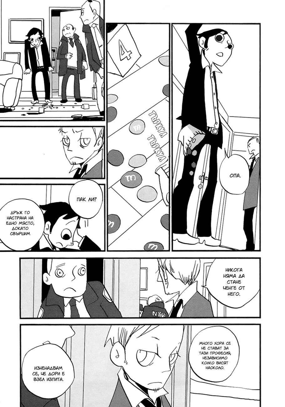 Chapter 7 - Page 7