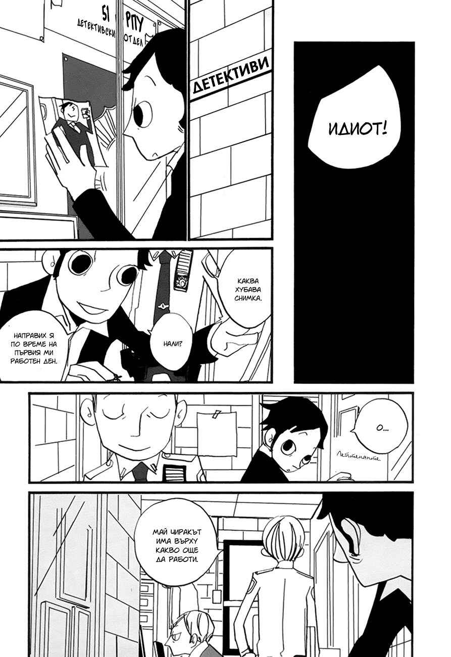 Chapter 7 - Page 9
