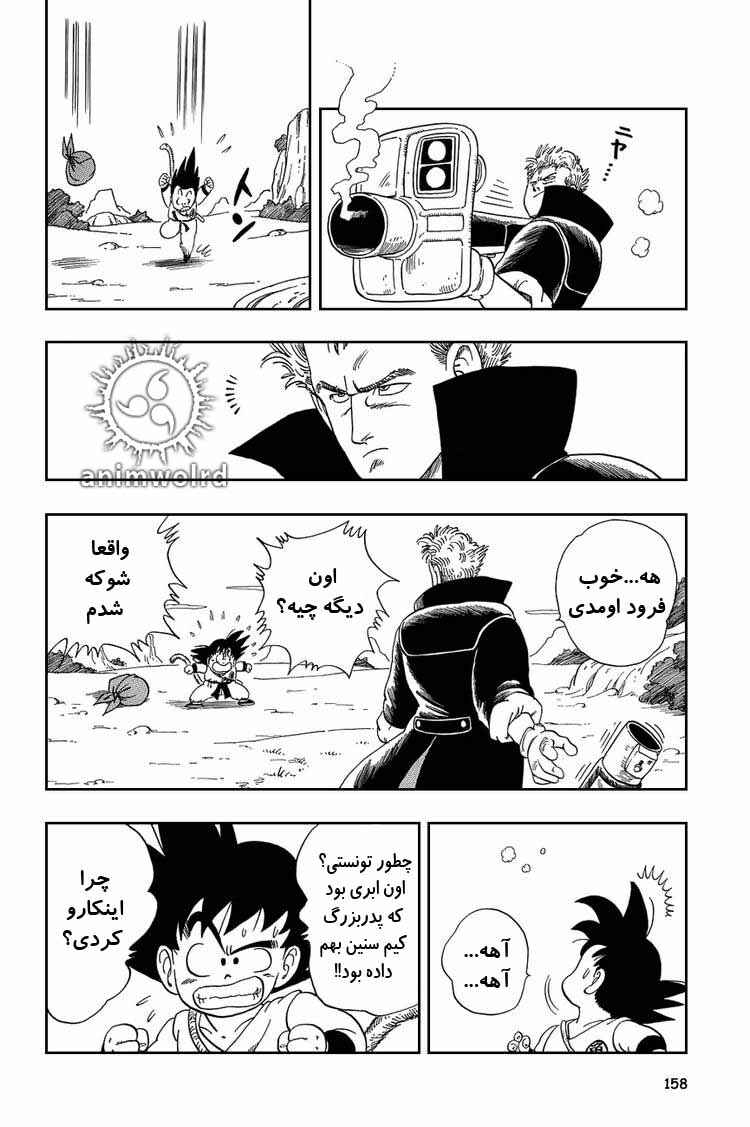 Chapter 55 - Page 14