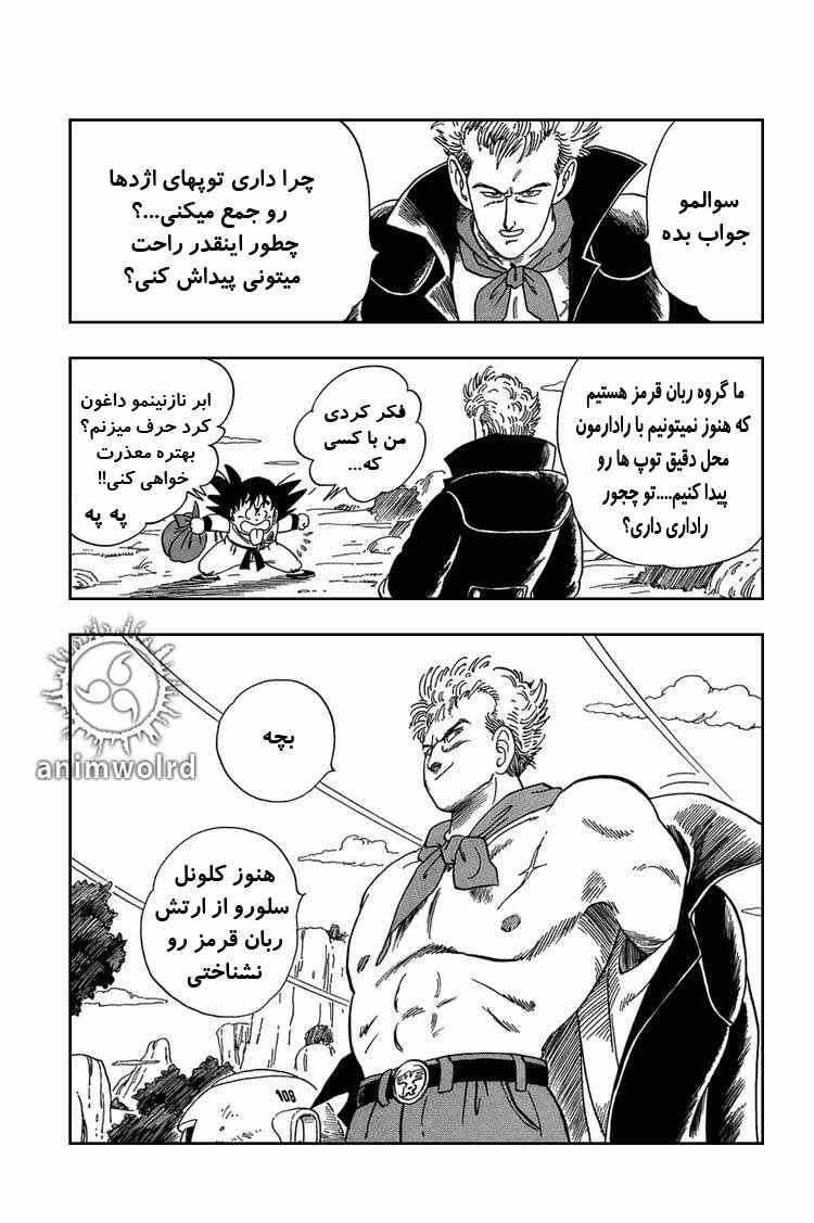 Chapter 55 - Page 15