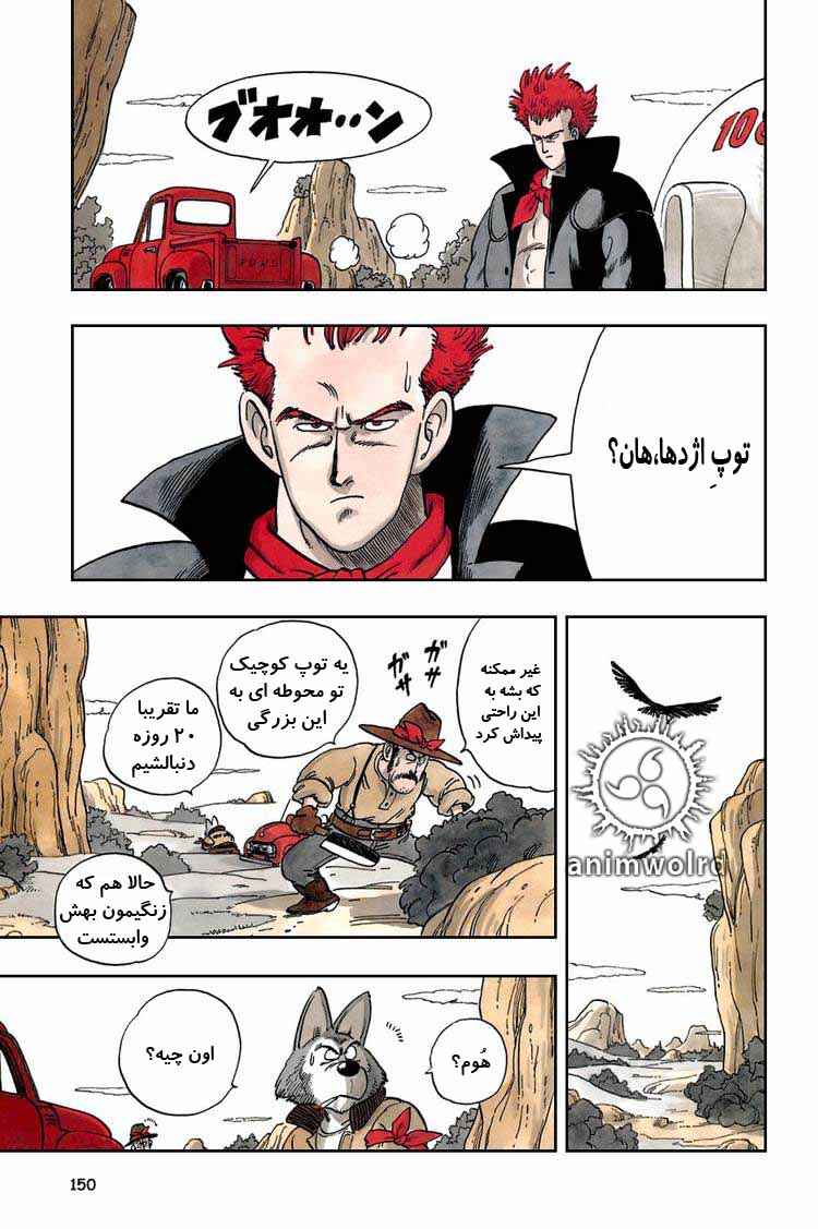 Chapter 55 - Page 6