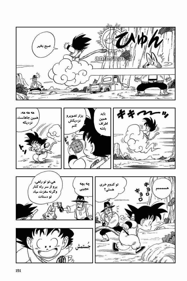 Chapter 55 - Page 7
