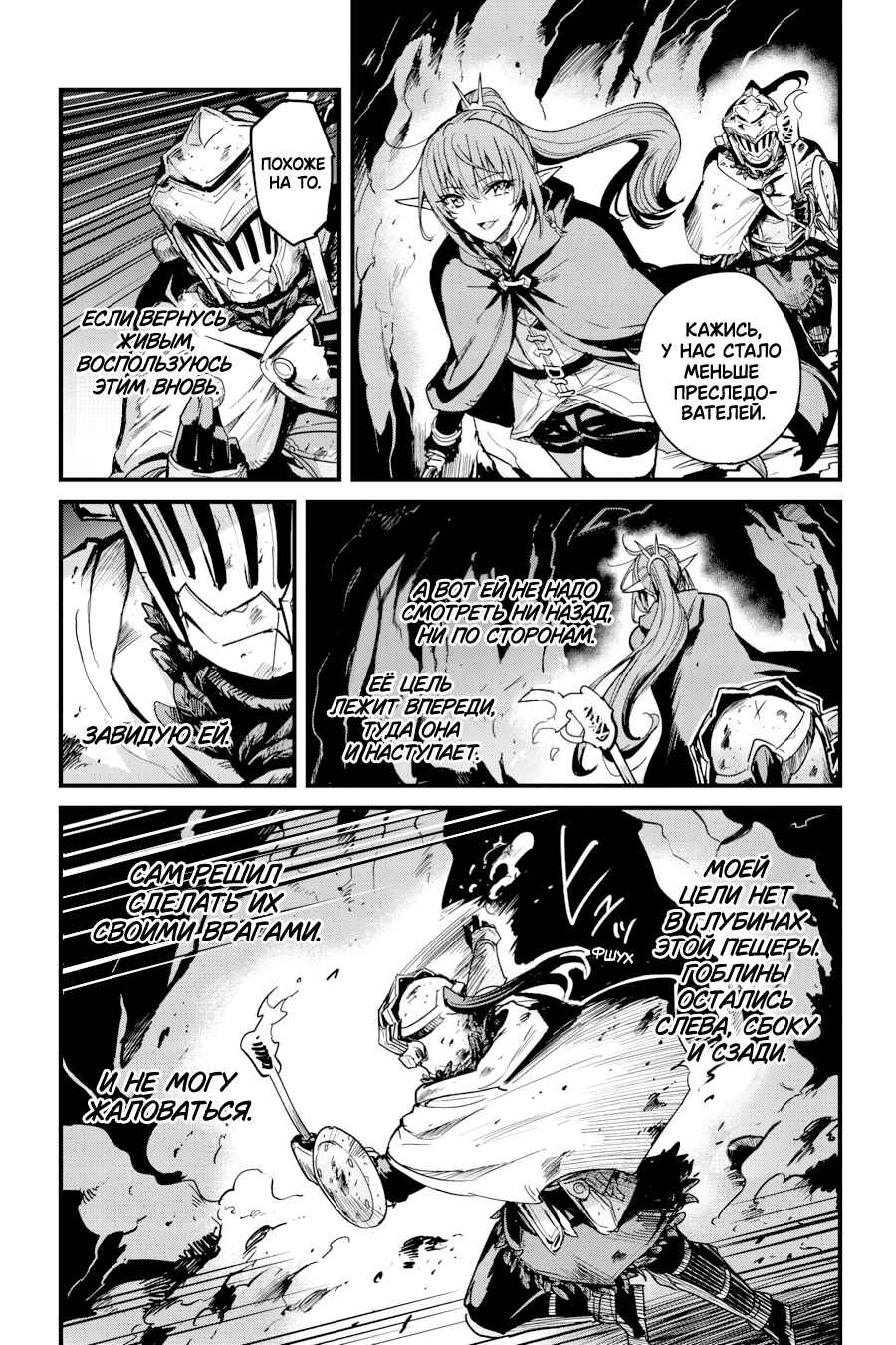 Chapter 102 - Page 12