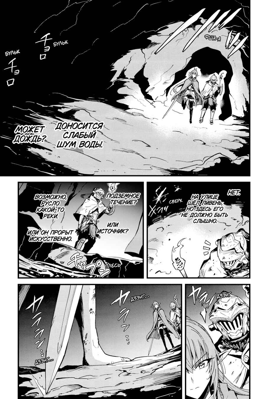 Chapter 102 - Page 16