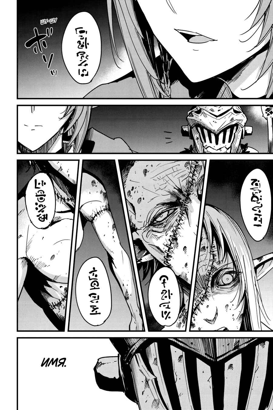 Chapter 102 - Page 19
