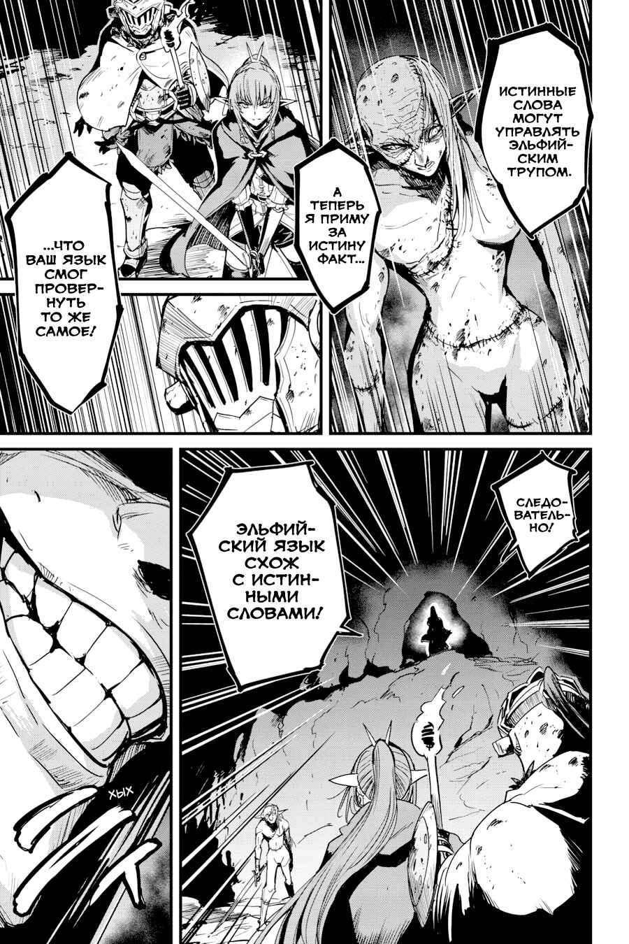 Chapter 102 - Page 22