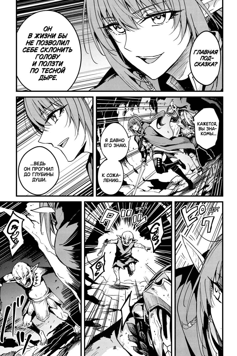 Chapter 102 - Page 4