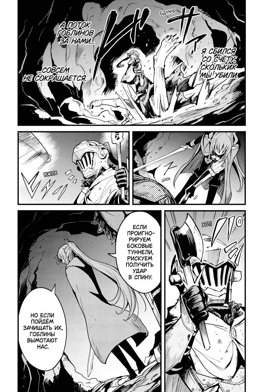 Chapter 102 - Page 6