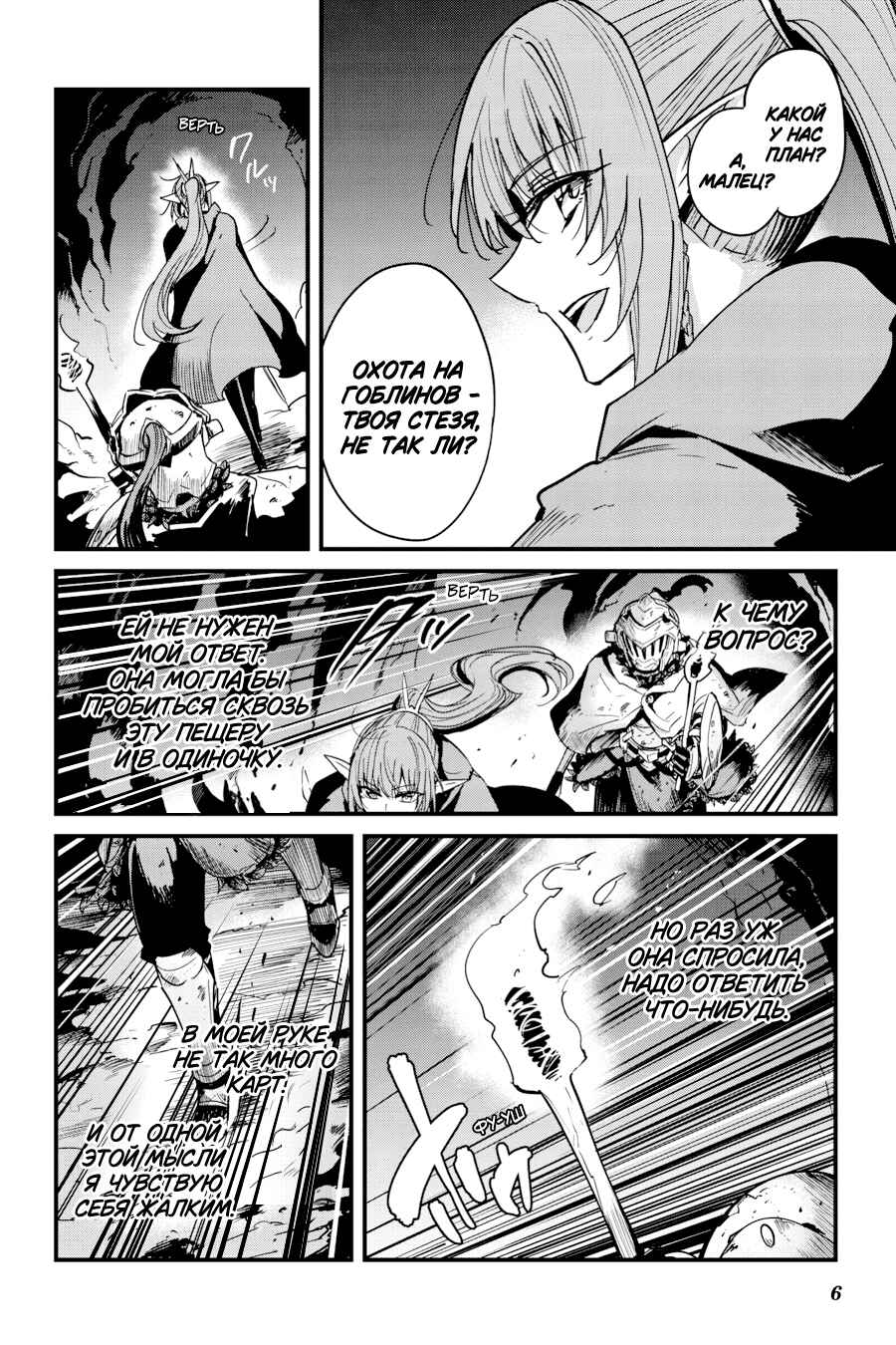 Chapter 102 - Page 7