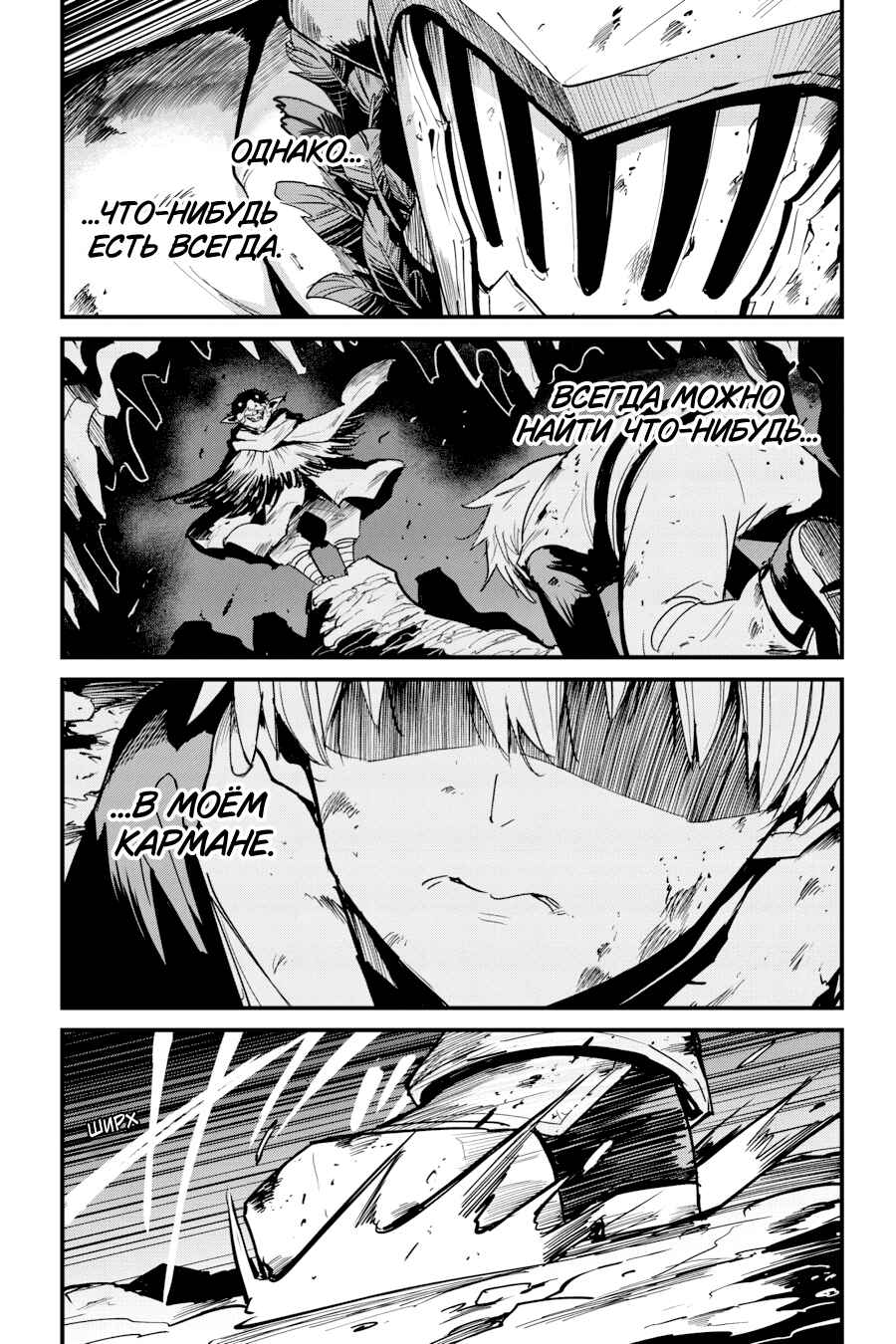 Chapter 102 - Page 8