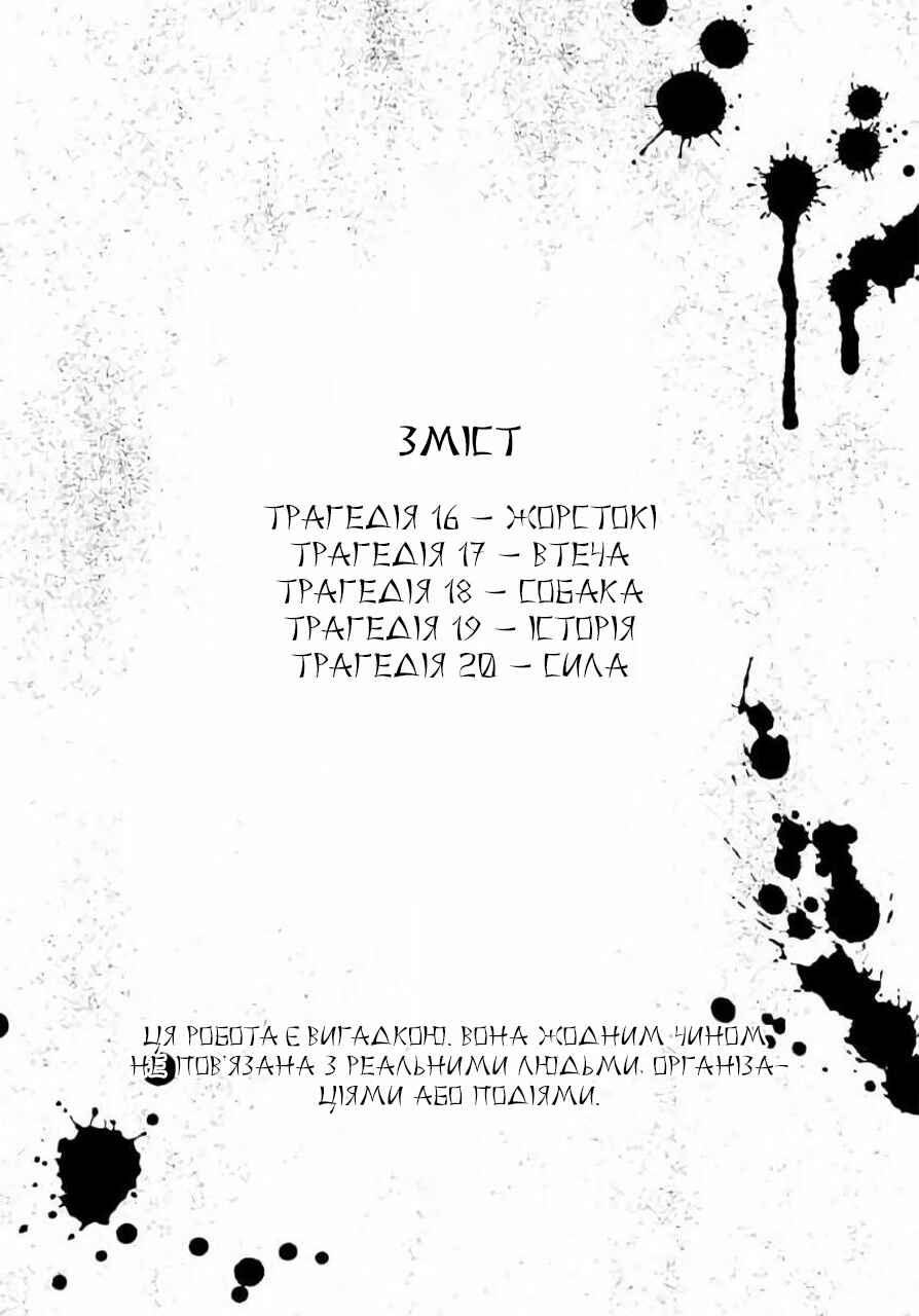 Chapter 16 - Page 5
