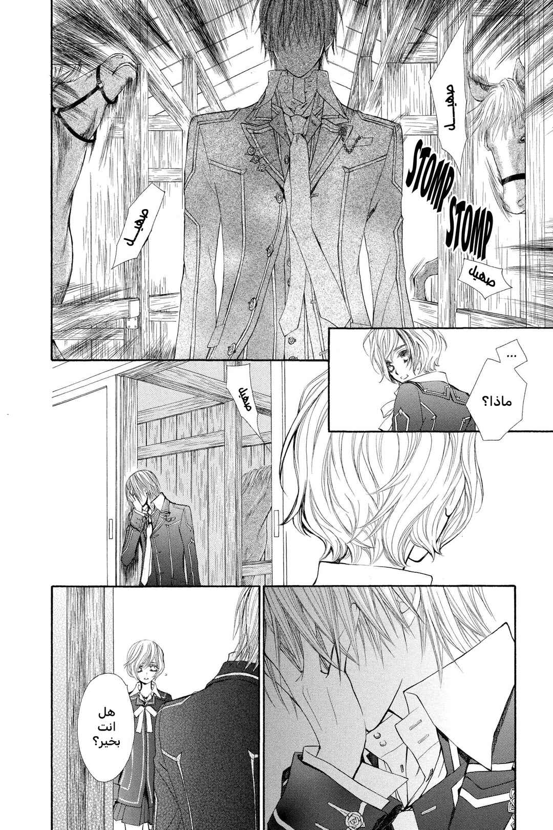 Chapter 67 - Page 12