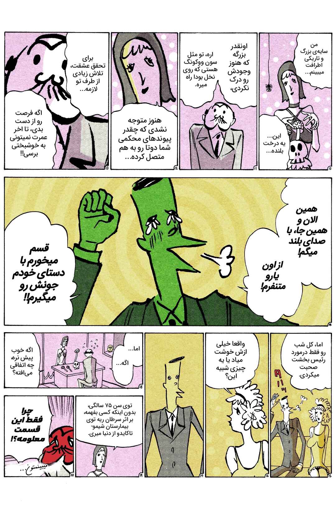 Chapter 15 - Page 2