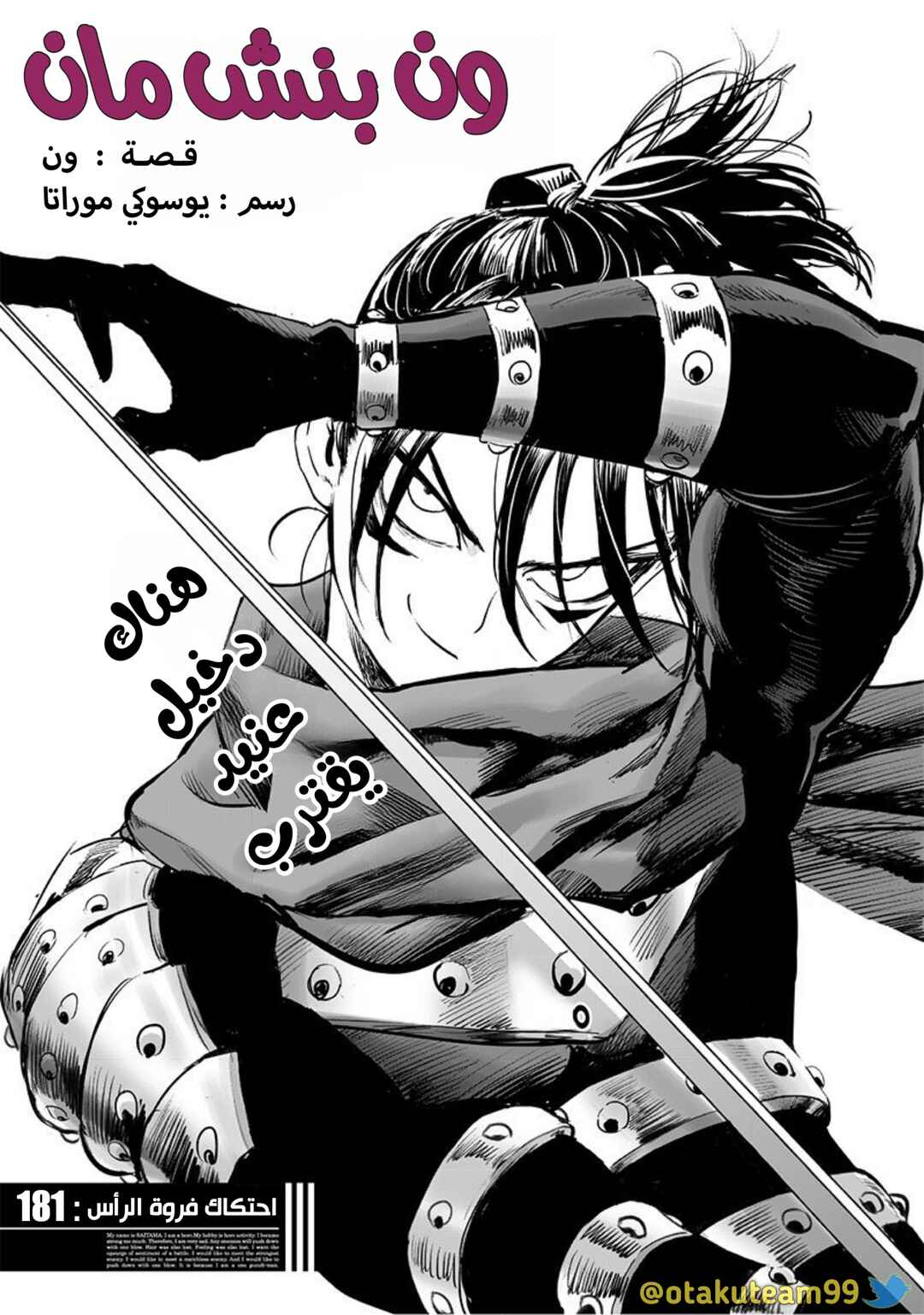 Chapter 181 - Page 2