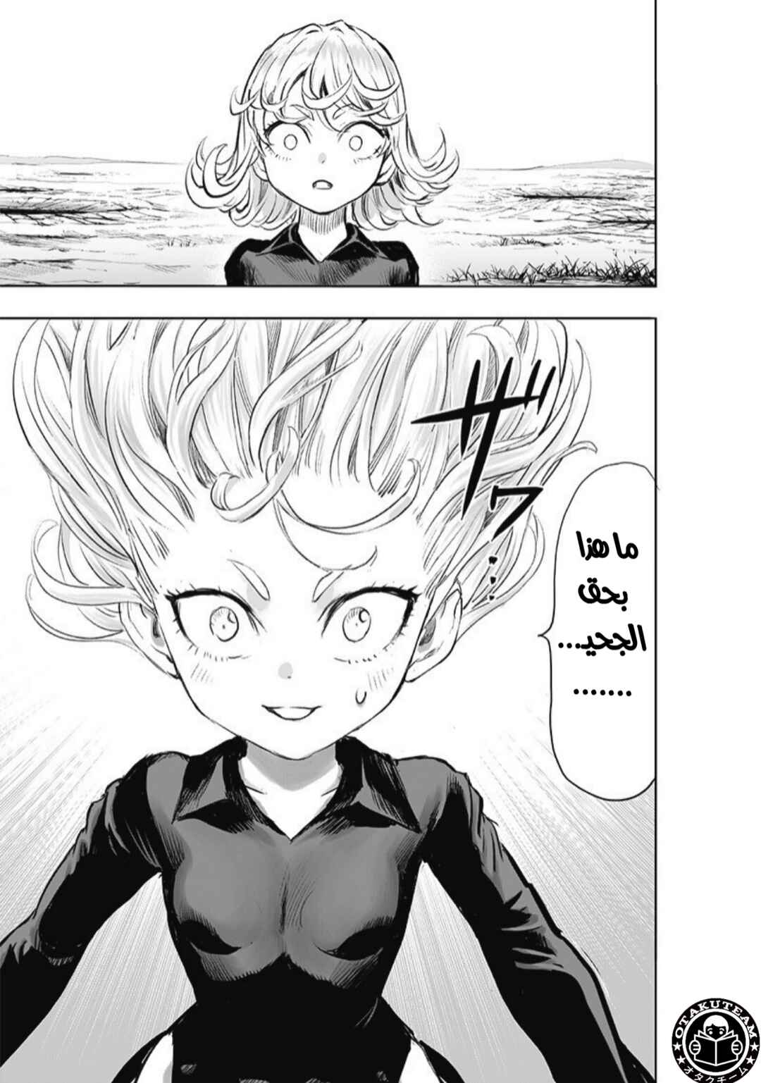 Chapter 181 - Page 20