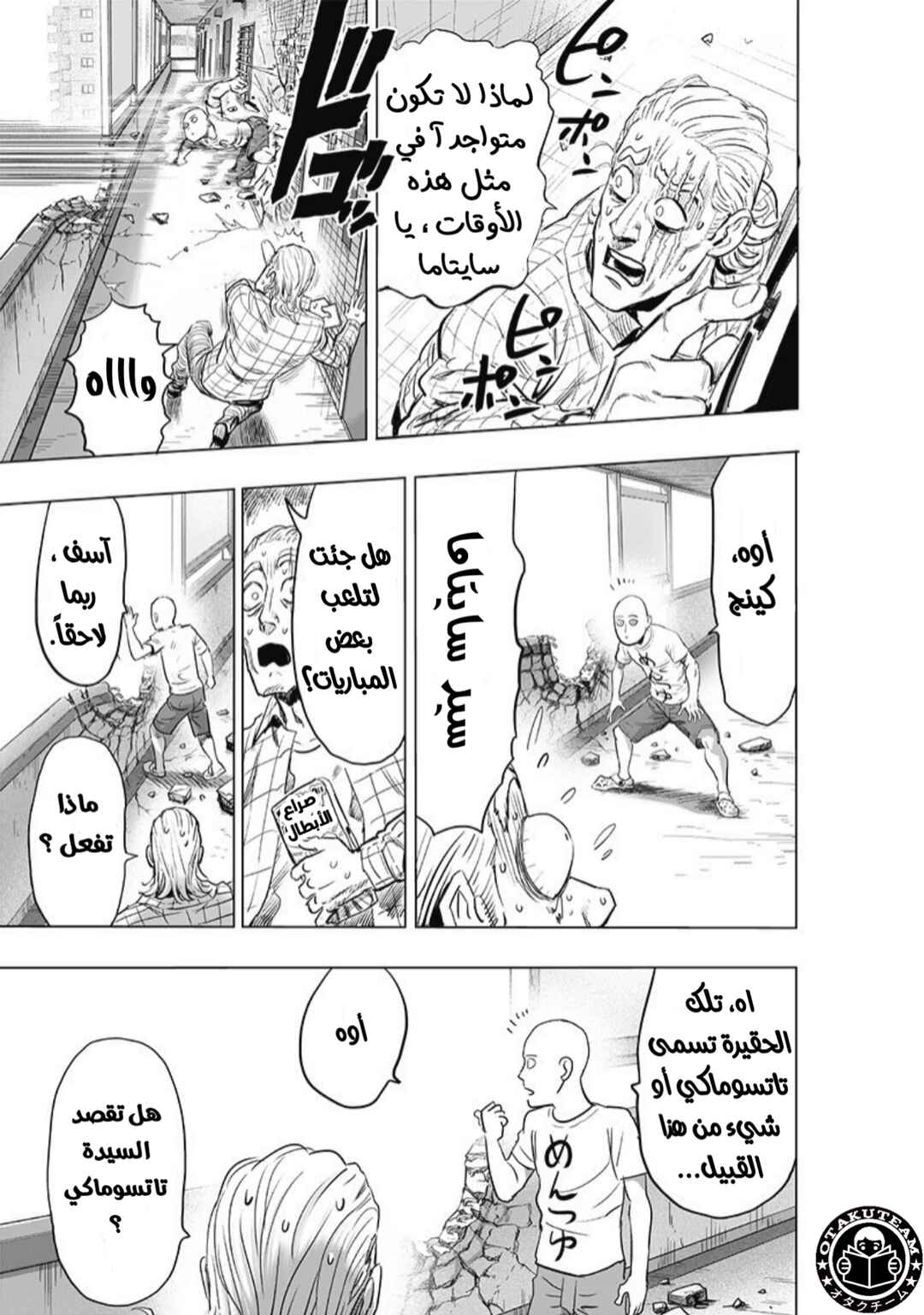 Chapter 181 - Page 27