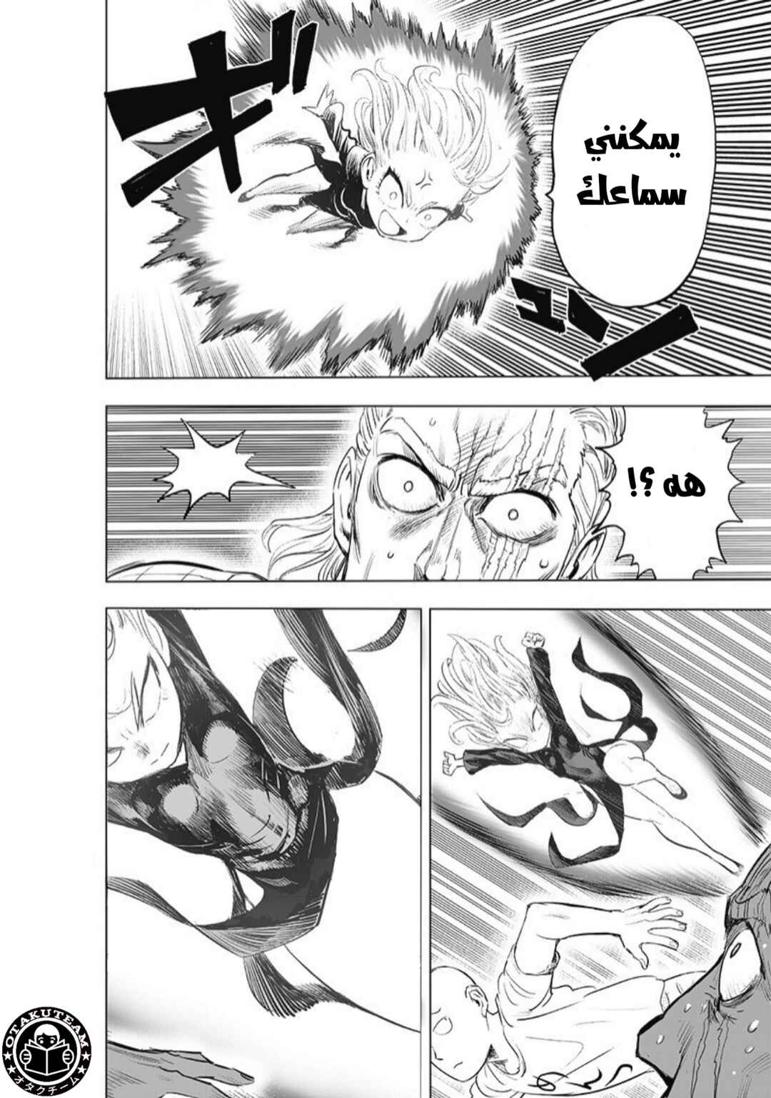 Chapter 181 - Page 28