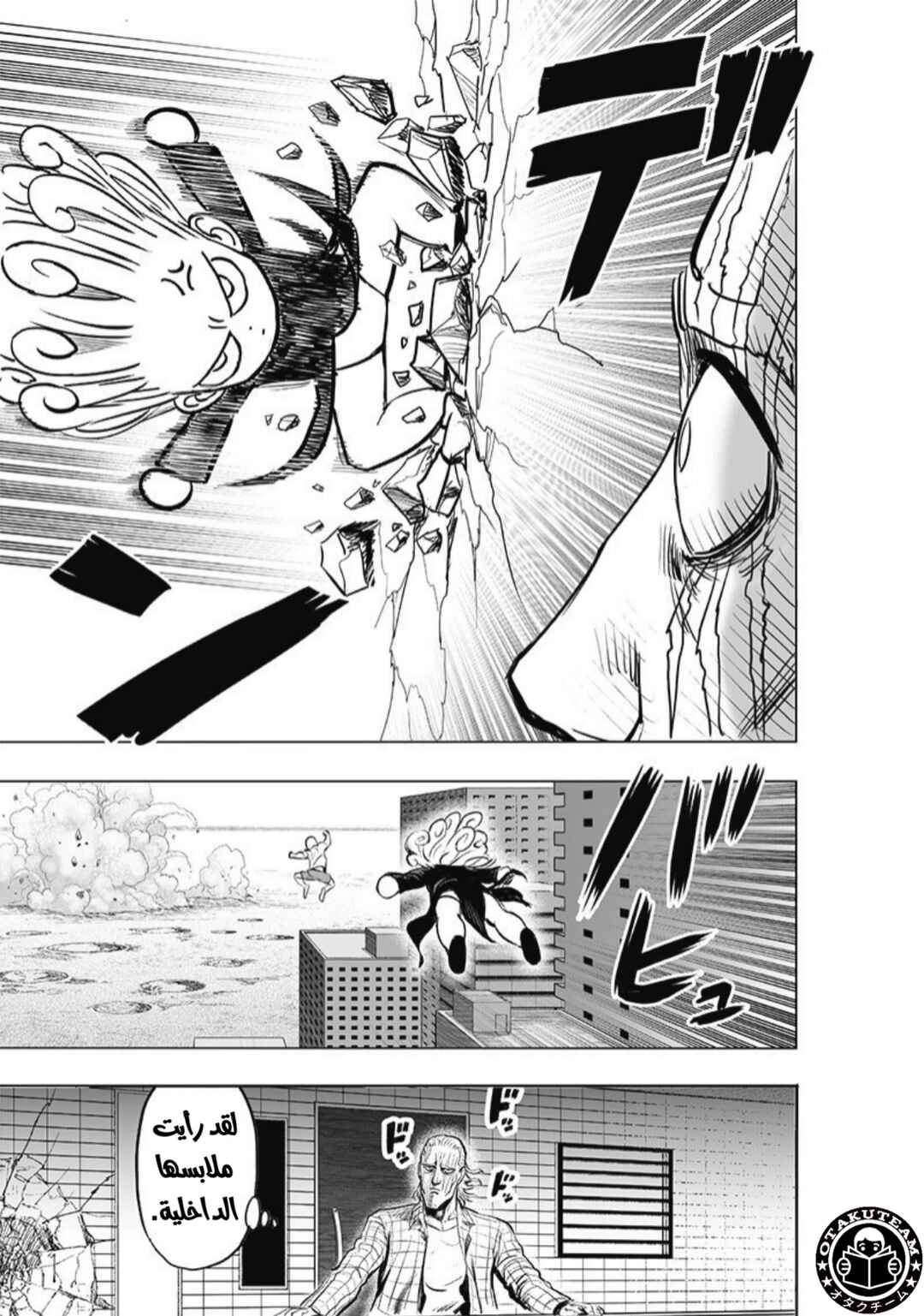 Chapter 181 - Page 29